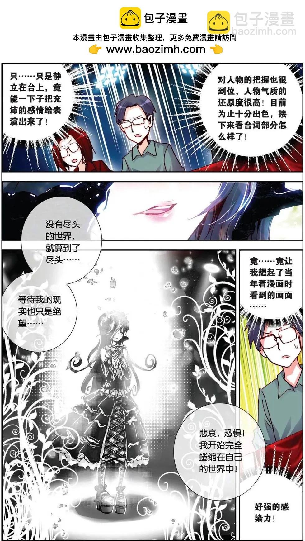 第84回 遇见