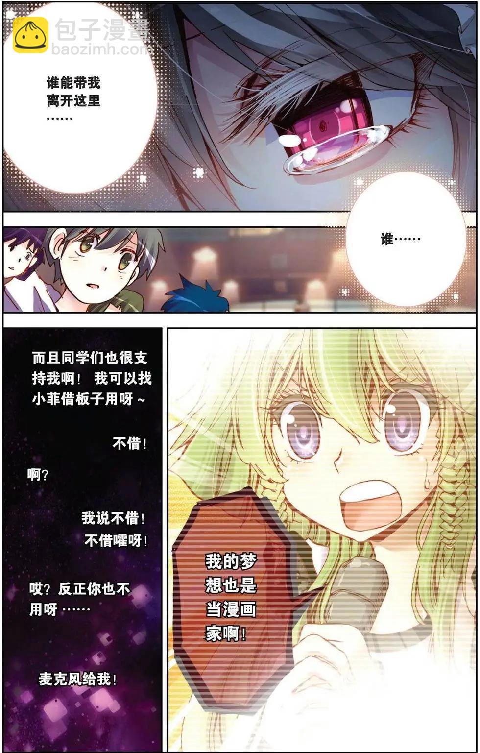 第84回 遇见