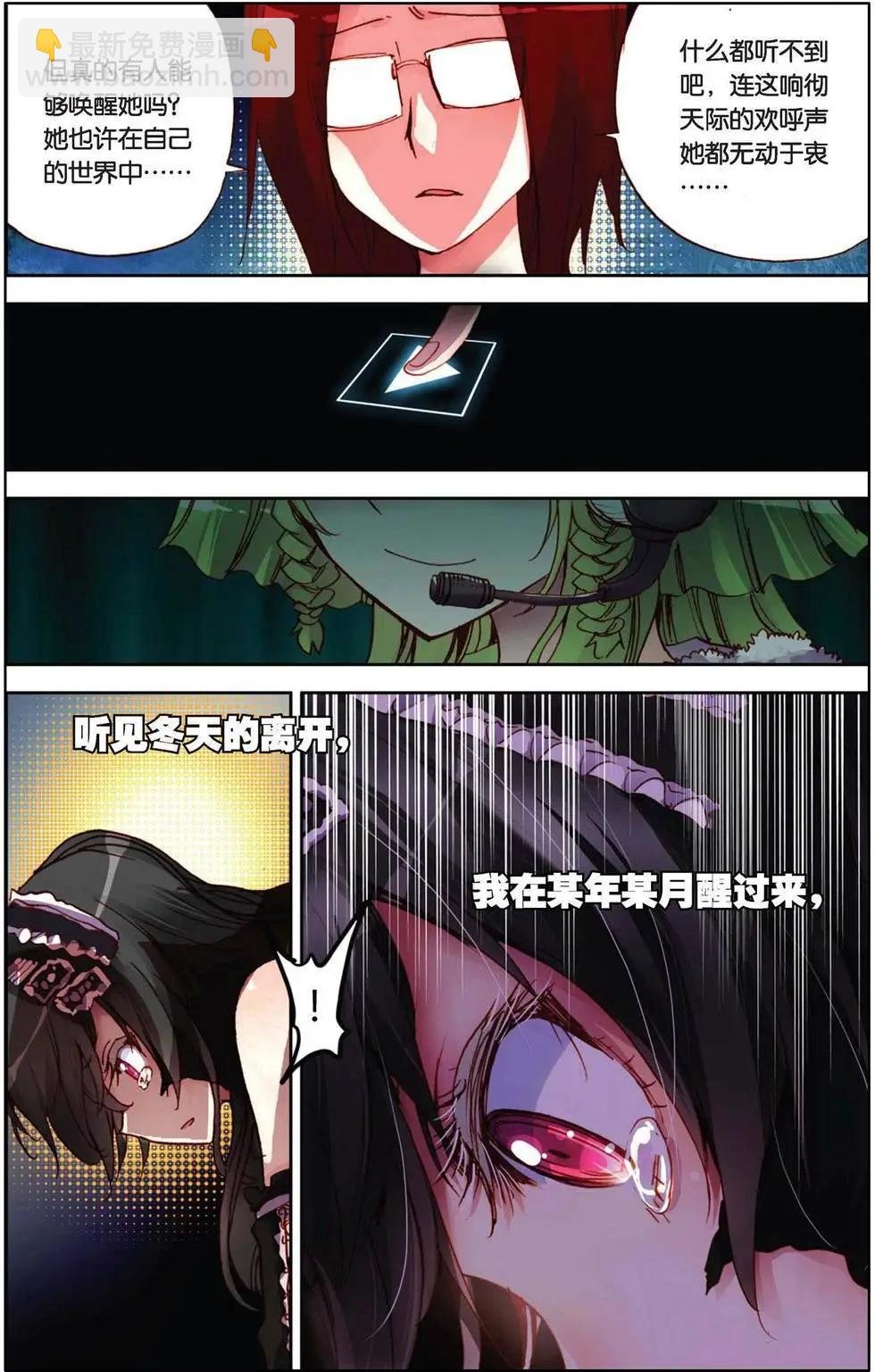 第84回 遇见