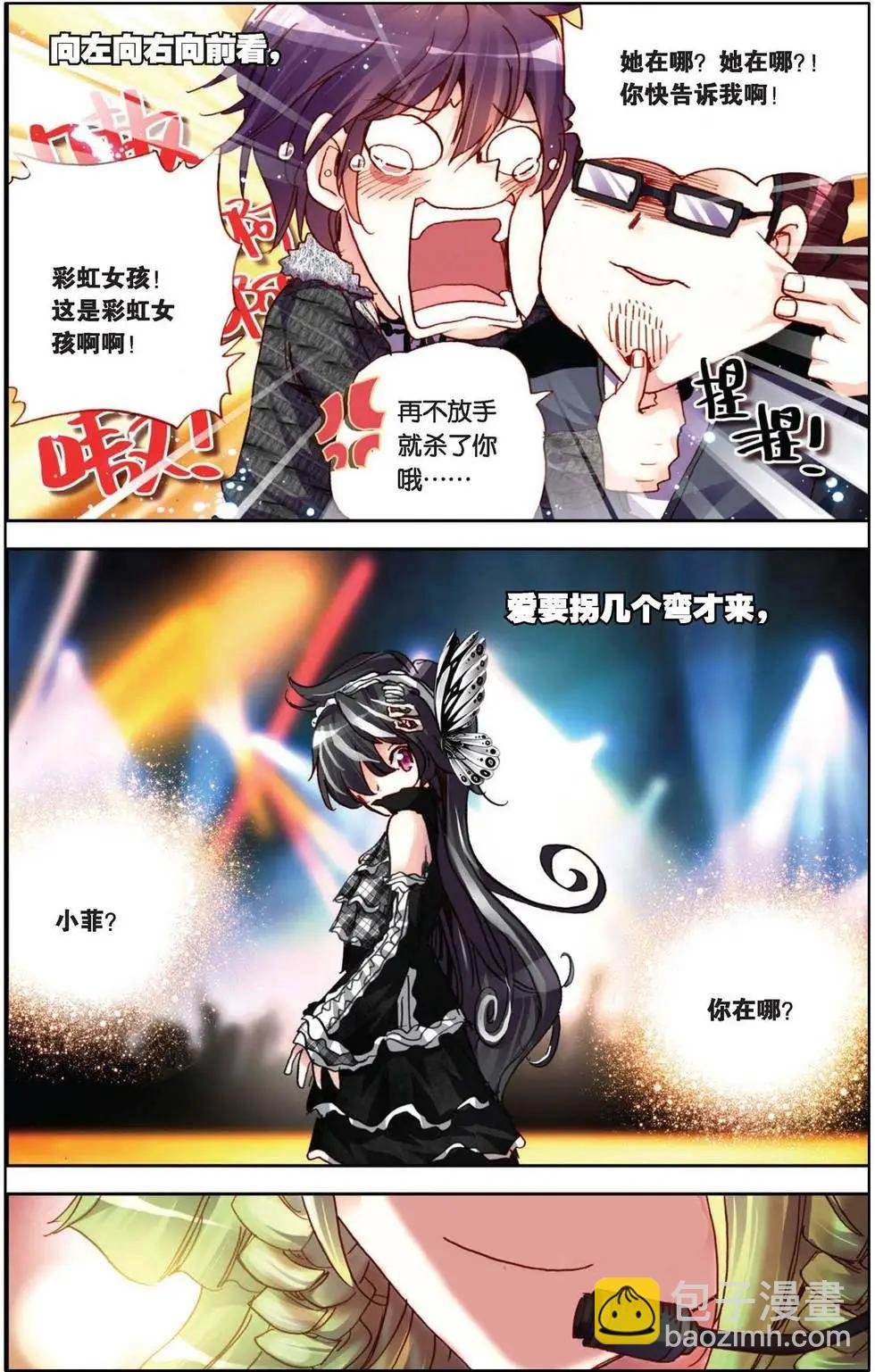 第84回 遇见