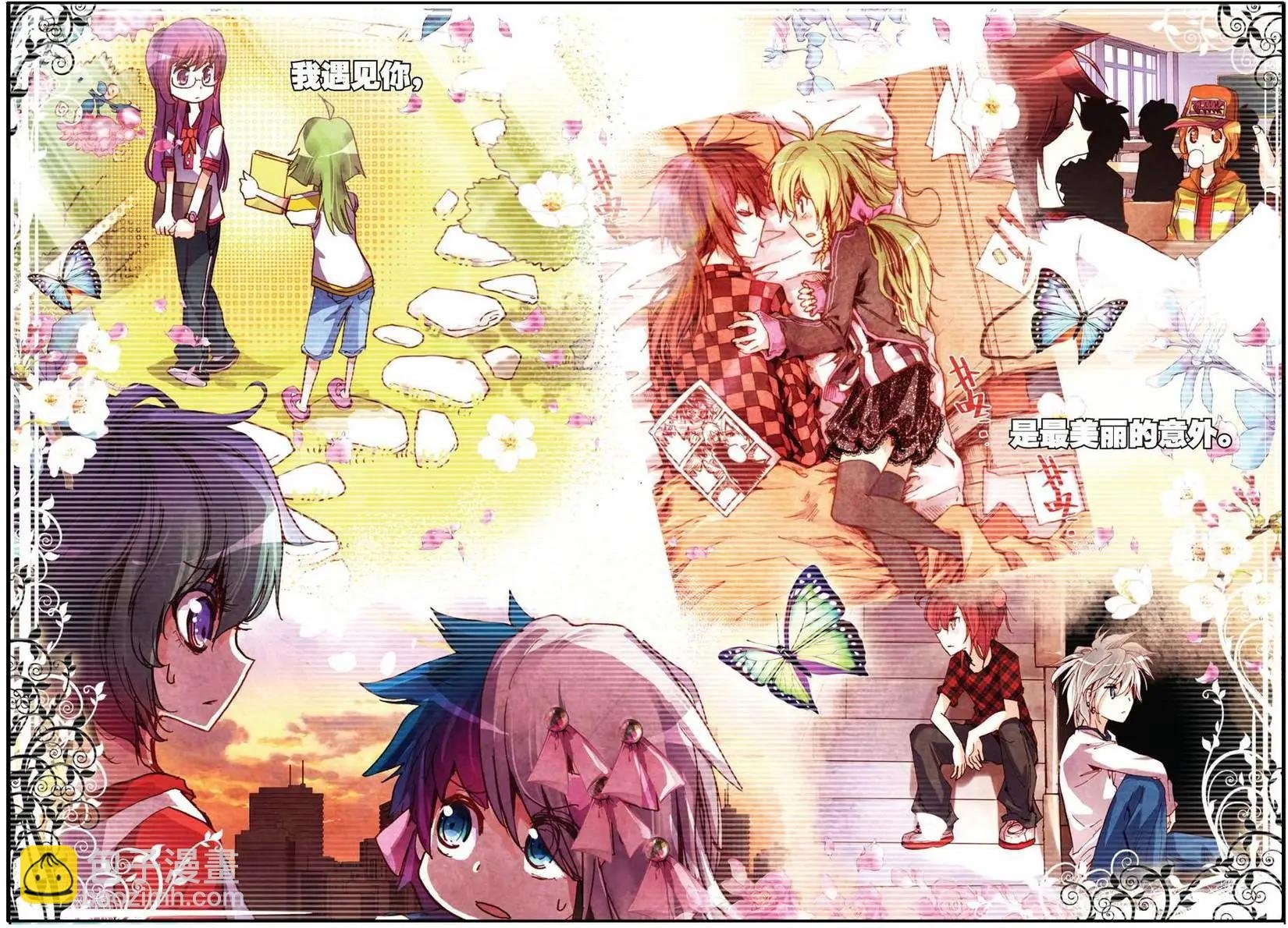 第84回 遇见