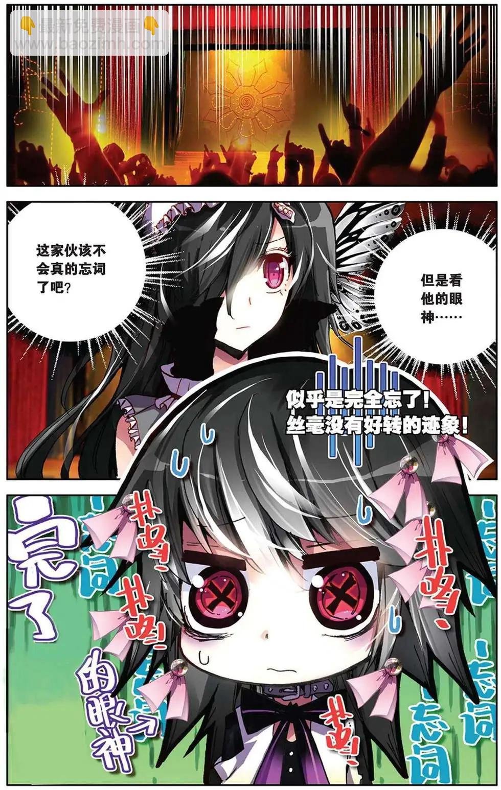 第85回 梦中的相逢