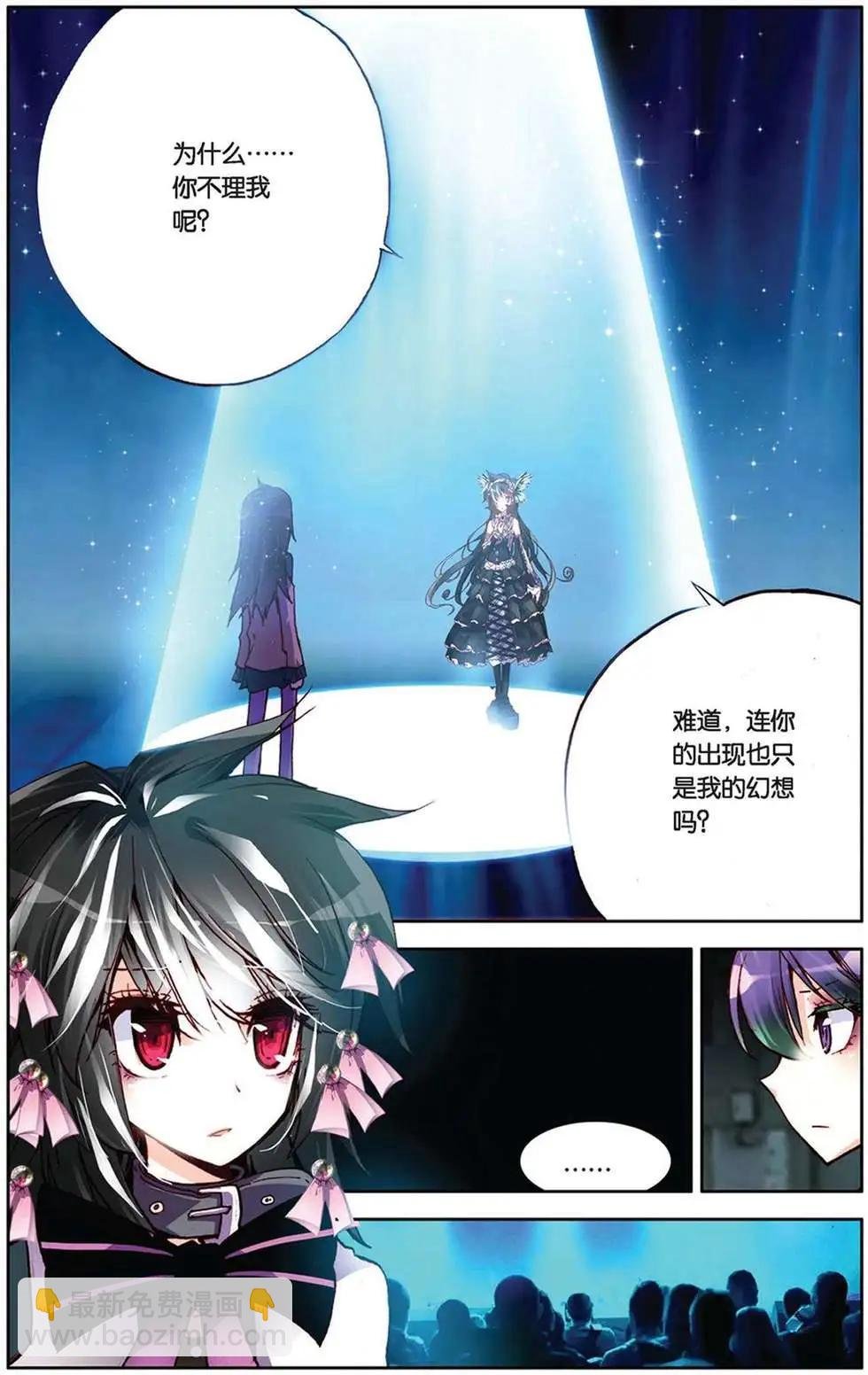 第85回 梦中的相逢