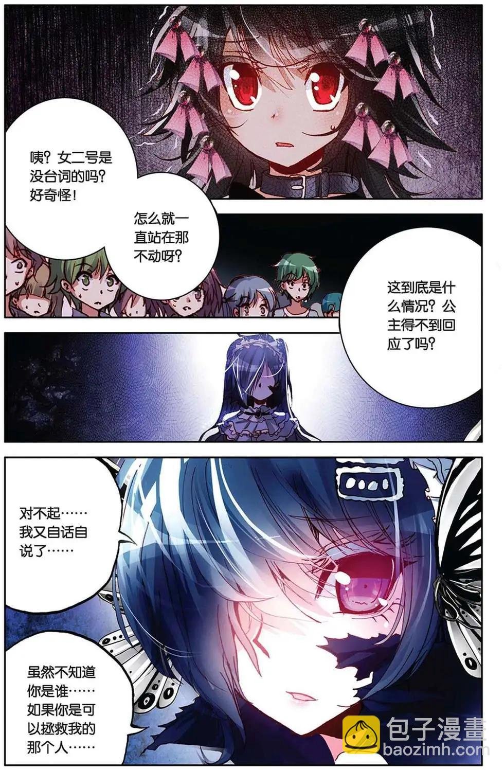 第85回 梦中的相逢