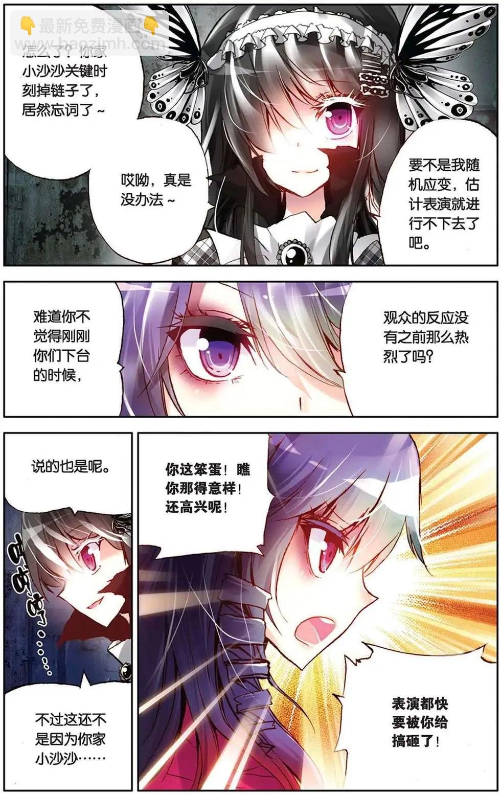 第85回 梦中的相逢