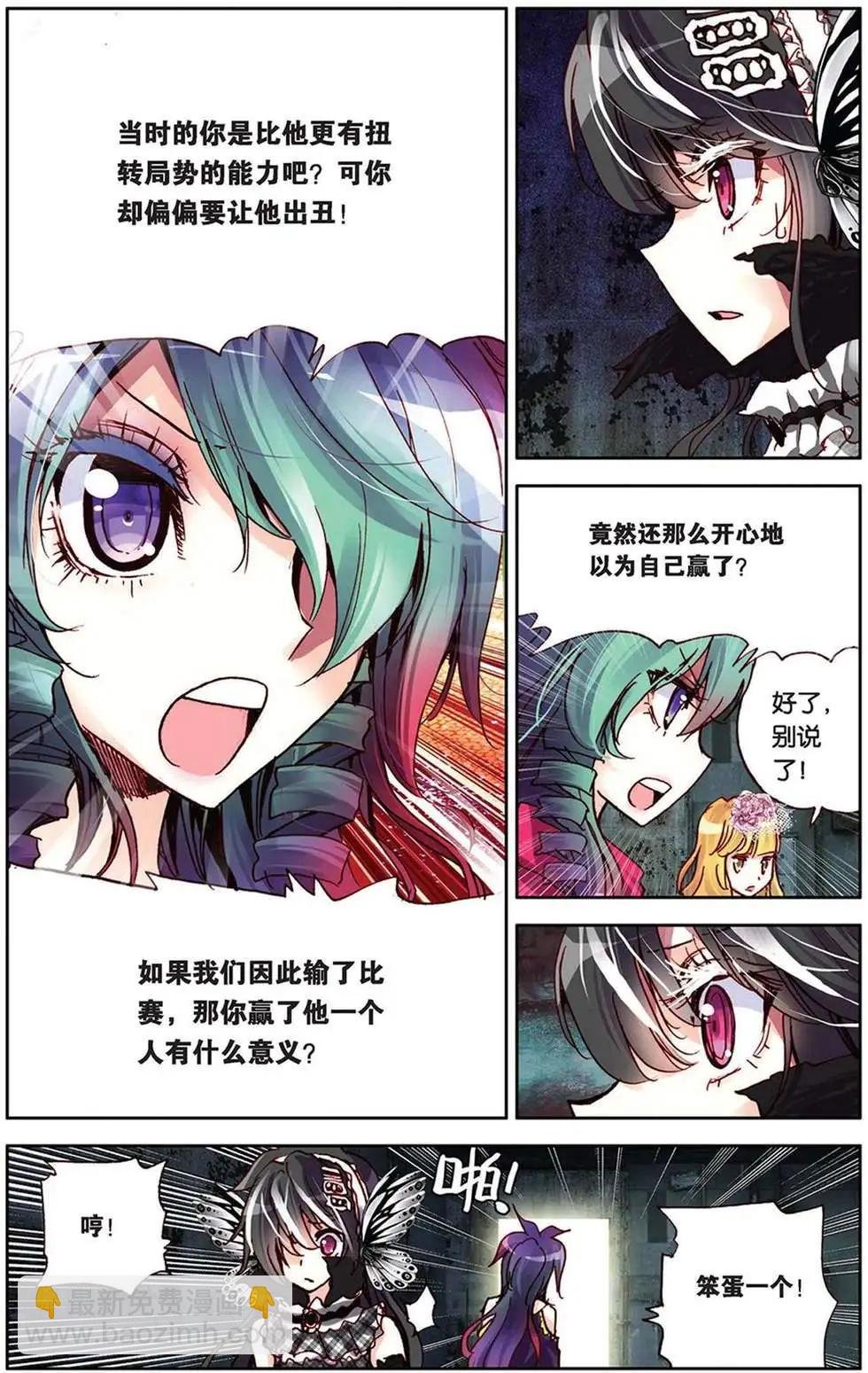 第85回 梦中的相逢