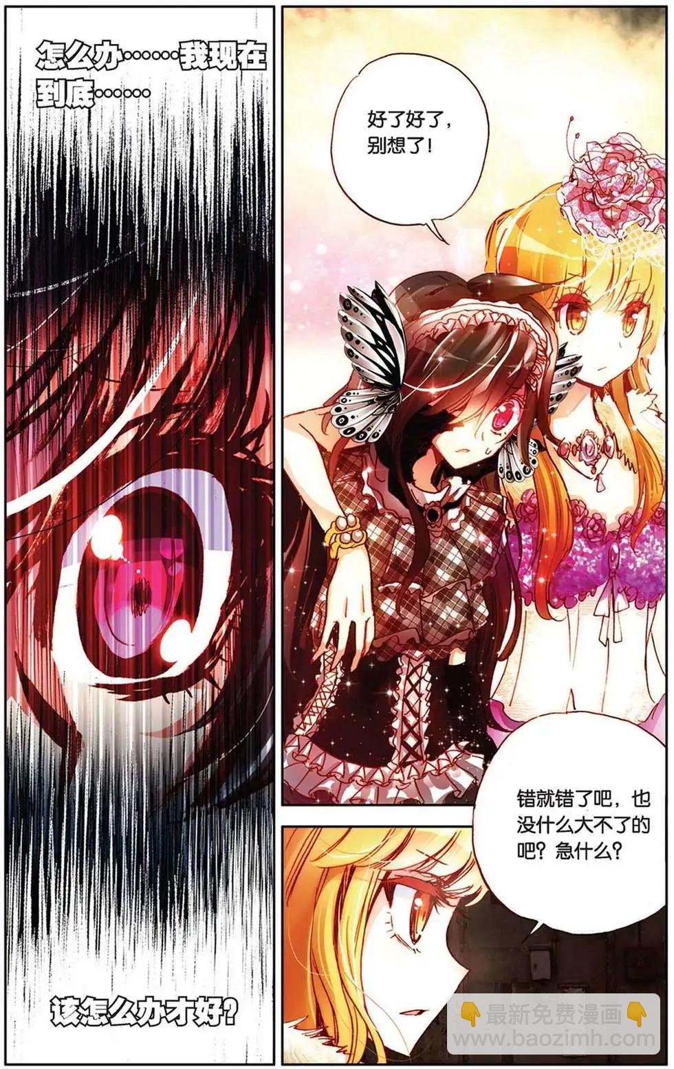 第85回 梦中的相逢