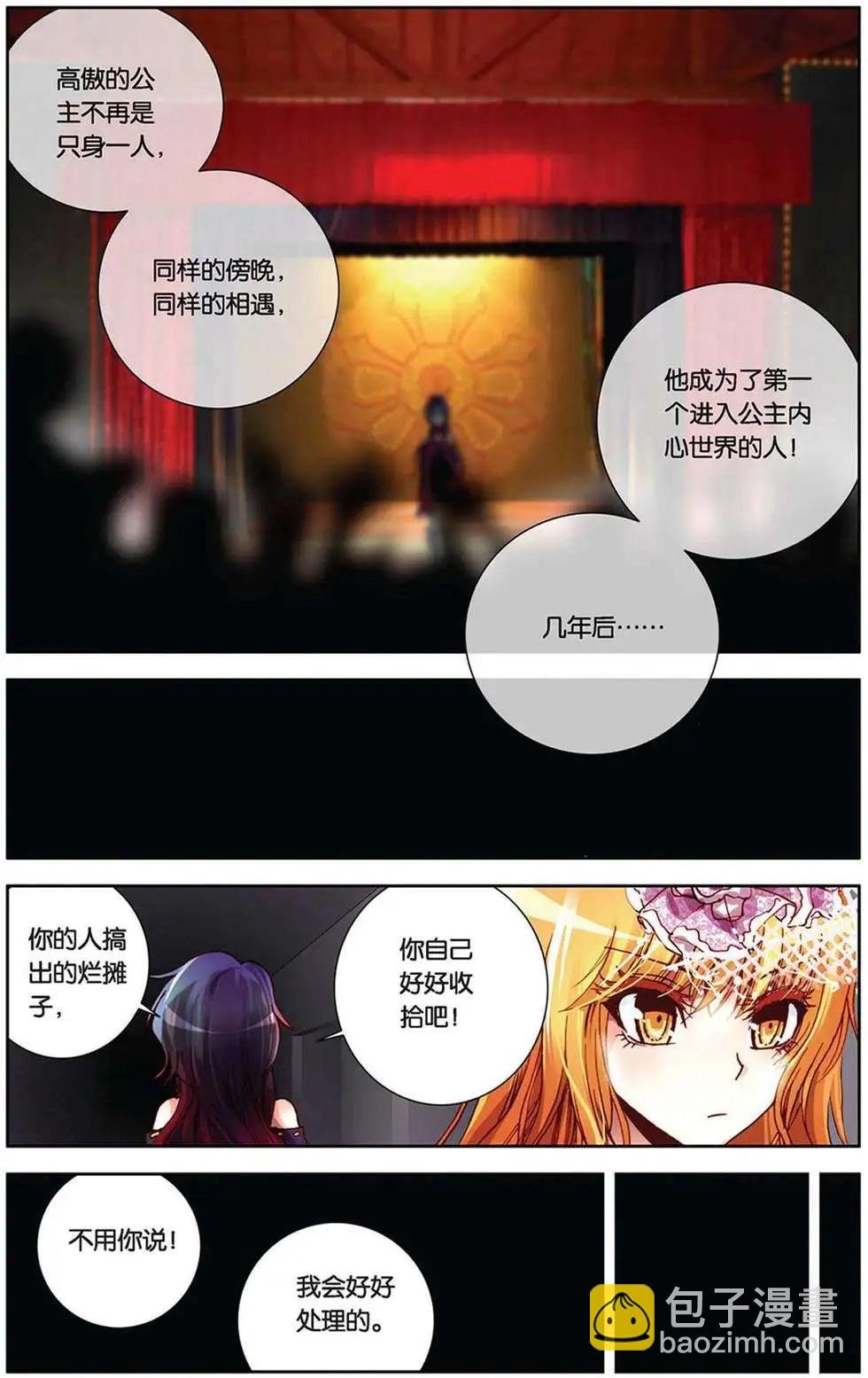 第85回 梦中的相逢