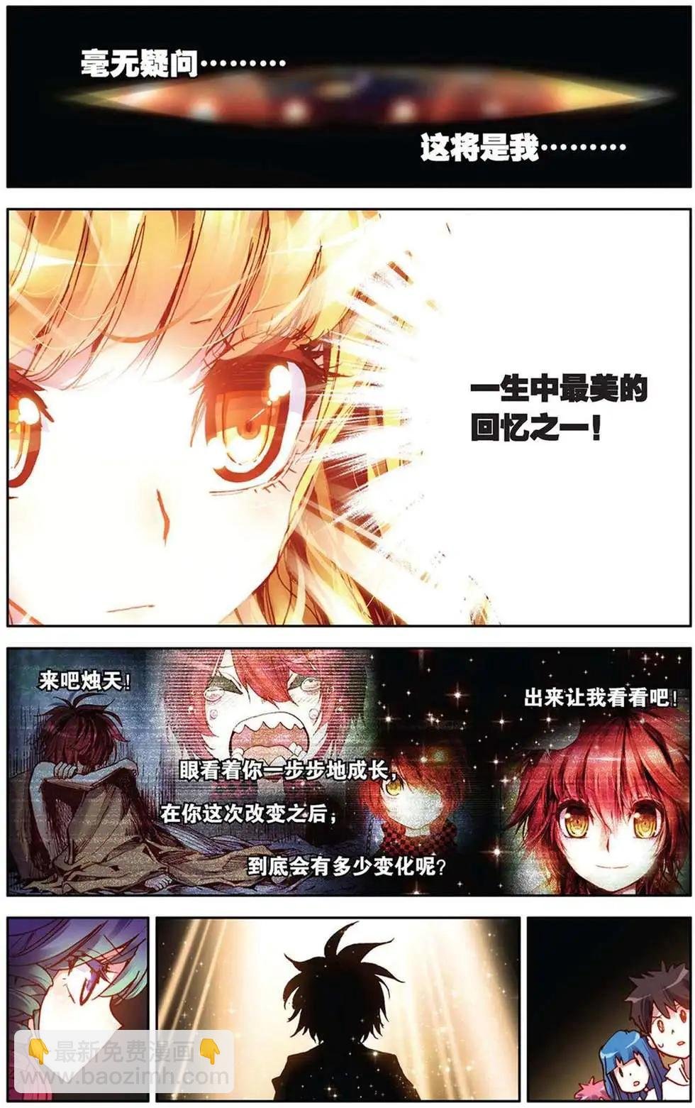 第85回 梦中的相逢