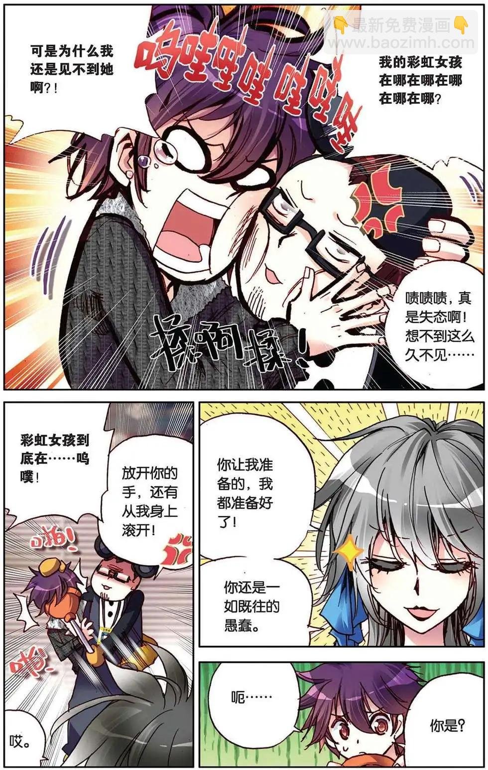 第86回 梦中的婚礼