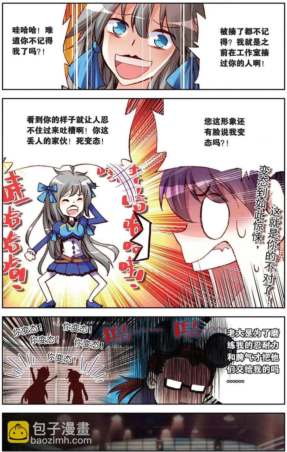 第86回 梦中的婚礼