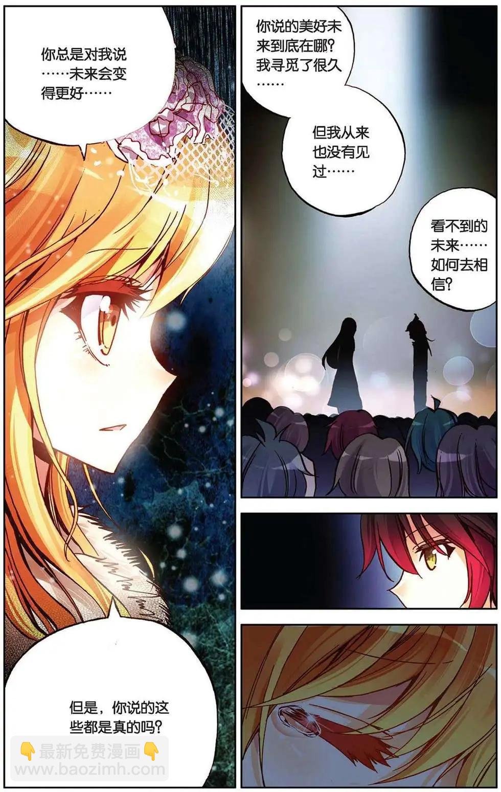第86回 梦中的婚礼