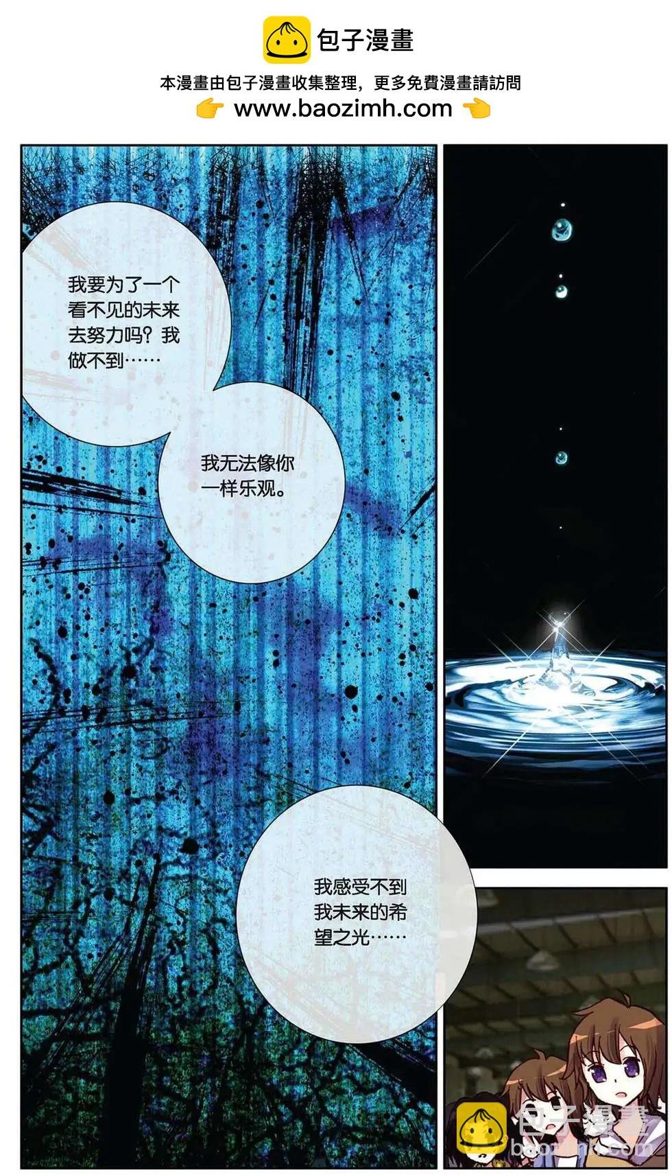 第86回 梦中的婚礼