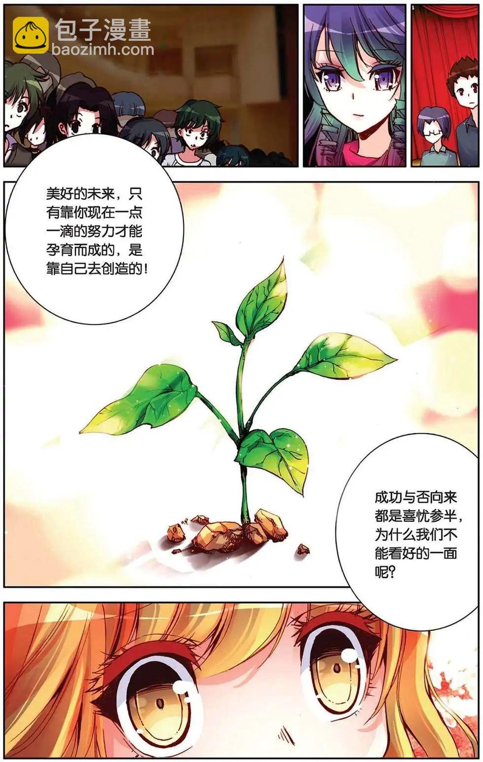 第86回 梦中的婚礼