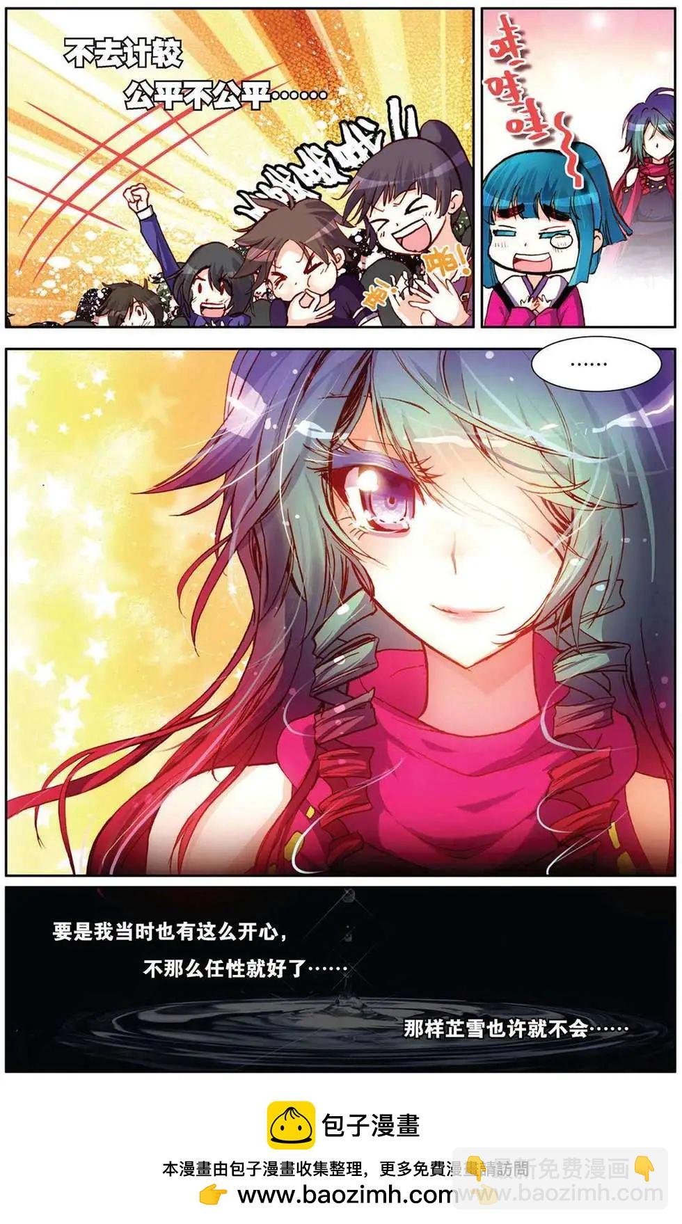 第86回 梦中的婚礼