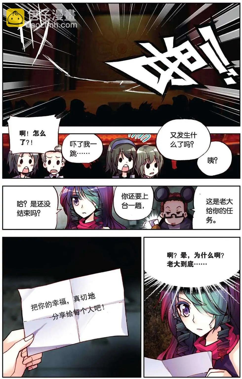 第87回 值得用一生去回报的人