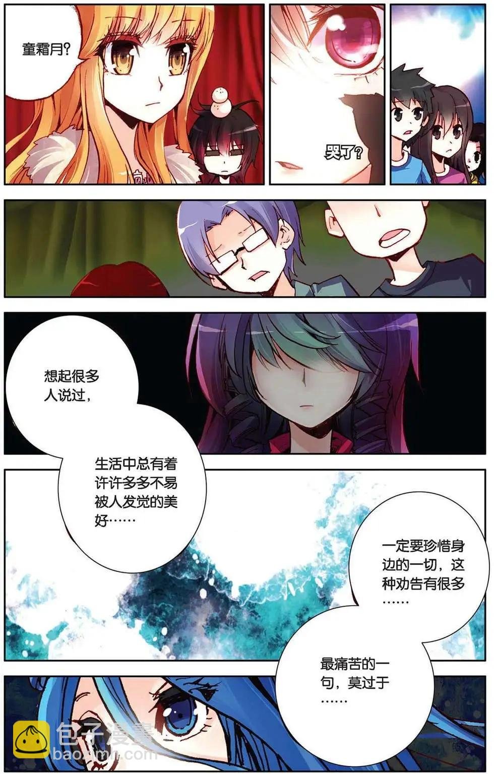 第87回 值得用一生去回报的人