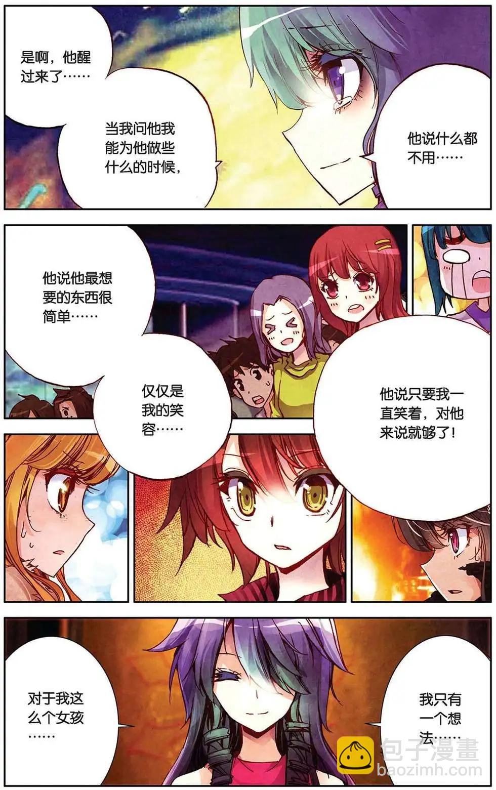 第87回 值得用一生去回报的人
