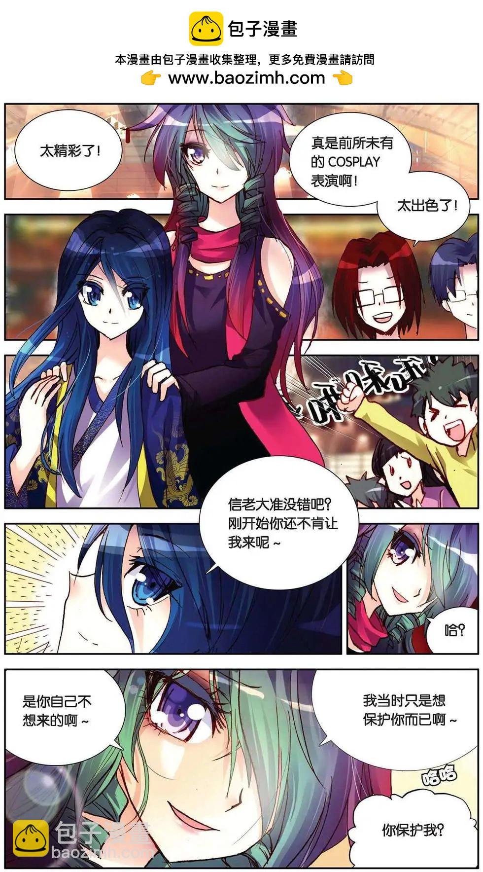 第88回 彩虹梦