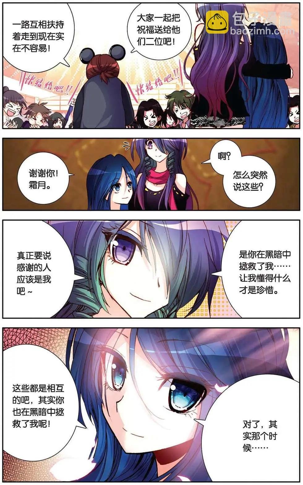 第88回 彩虹梦