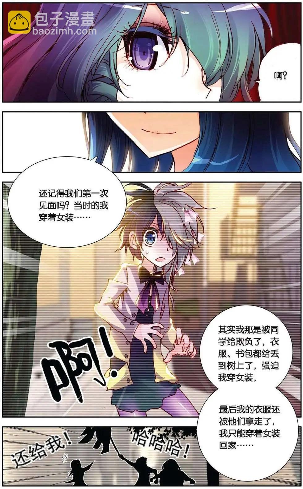 第88回 彩虹梦