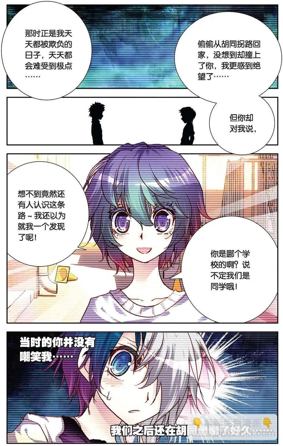 第88回 彩虹梦