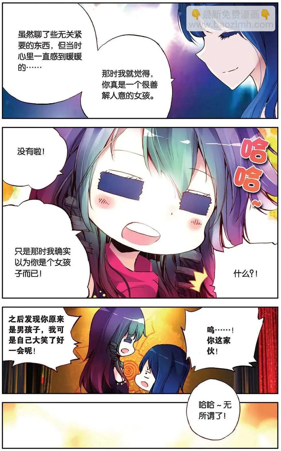 第88回 彩虹梦