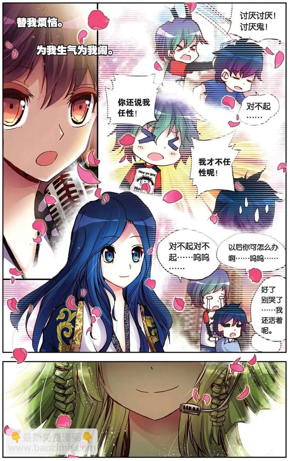 第88回 彩虹梦