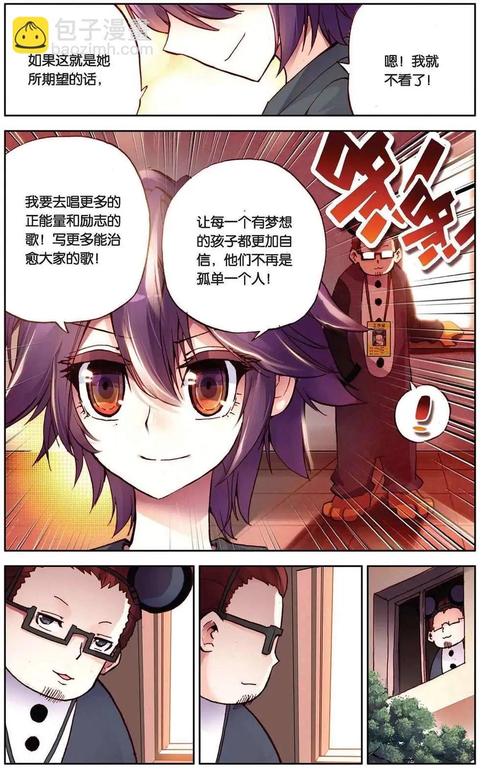 第88回 彩虹梦