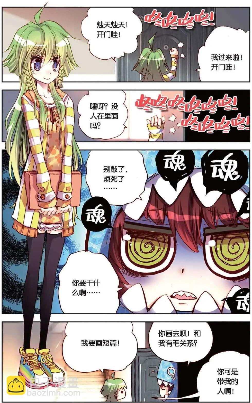 第89回 崭新的一天