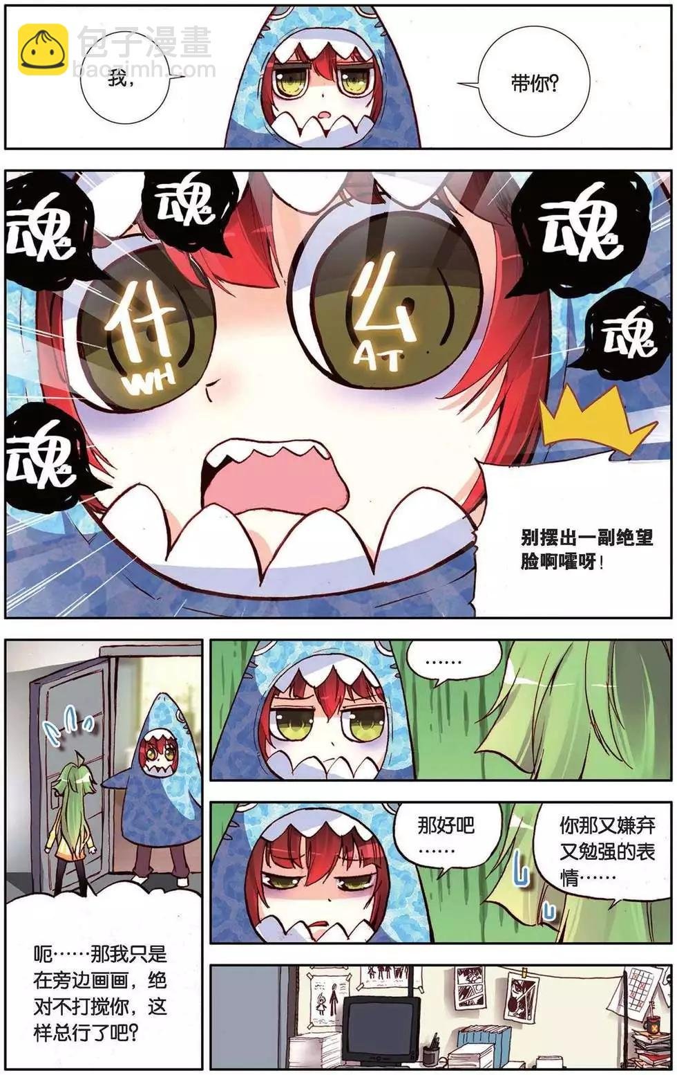 第89回 崭新的一天