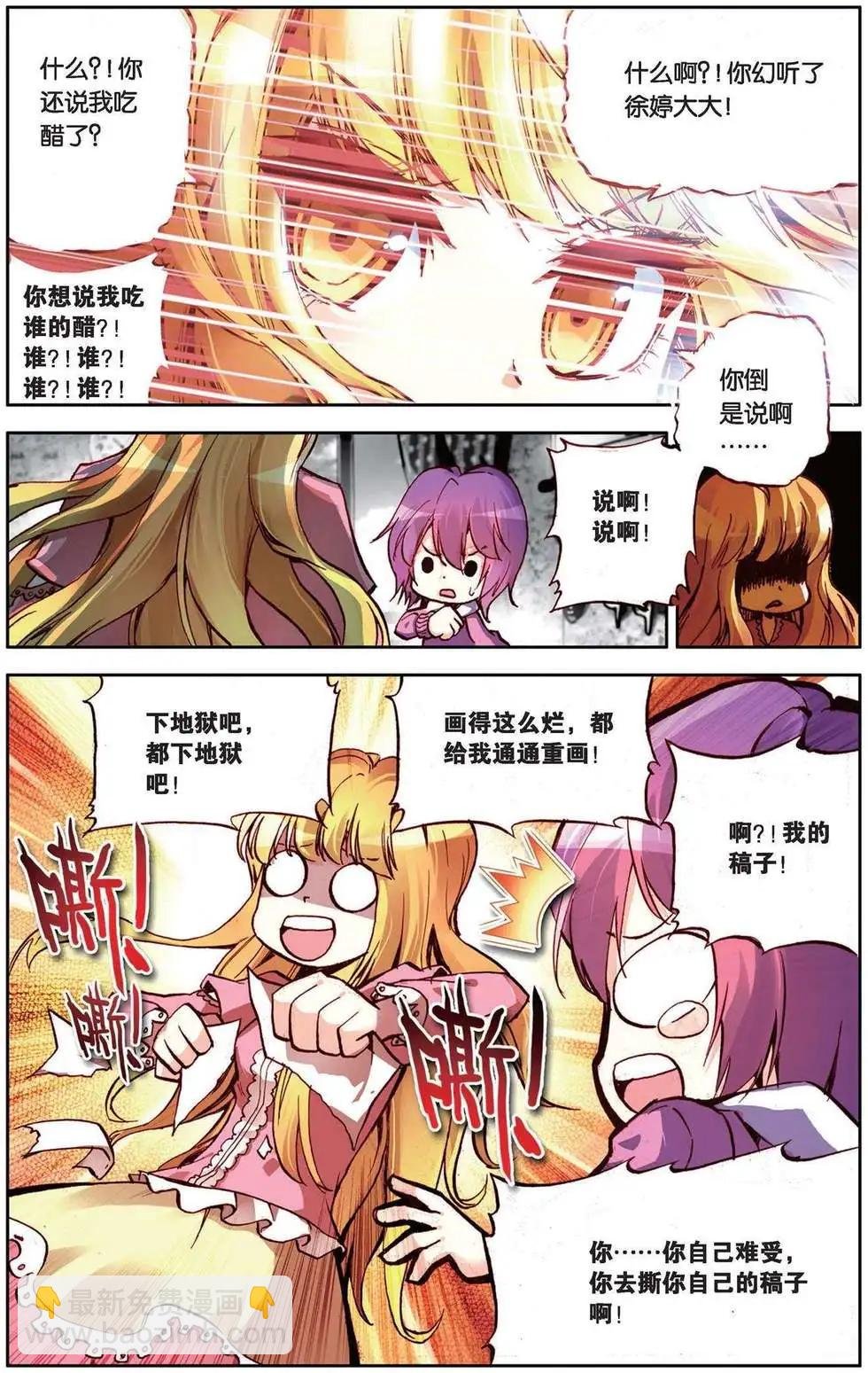第89回 崭新的一天