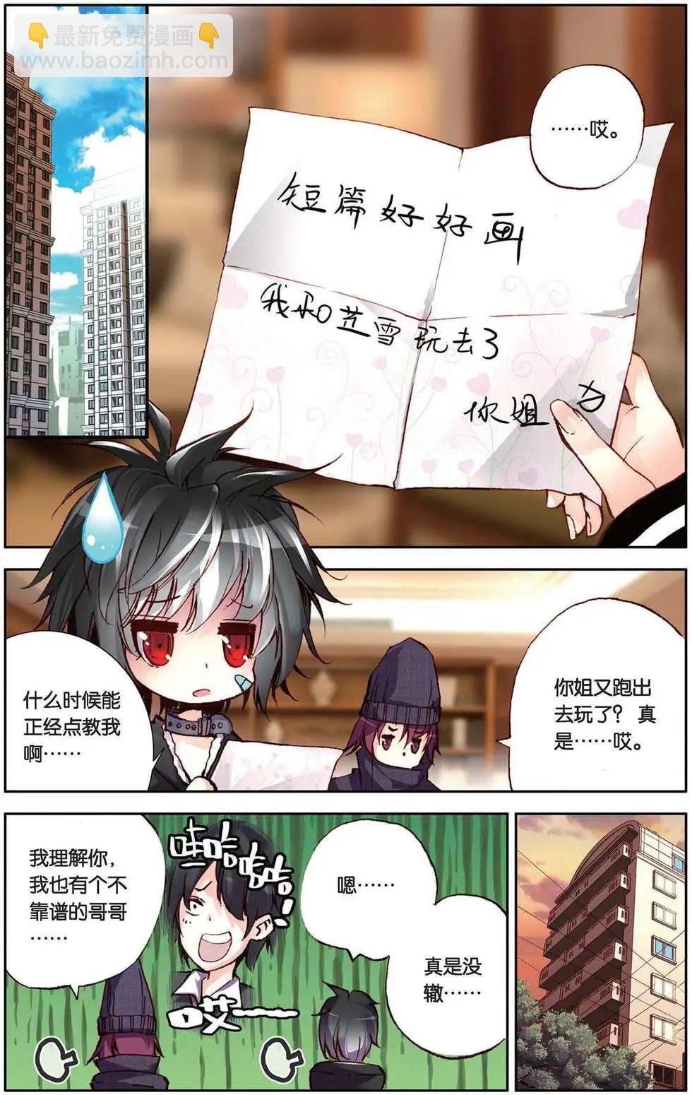第89回 崭新的一天