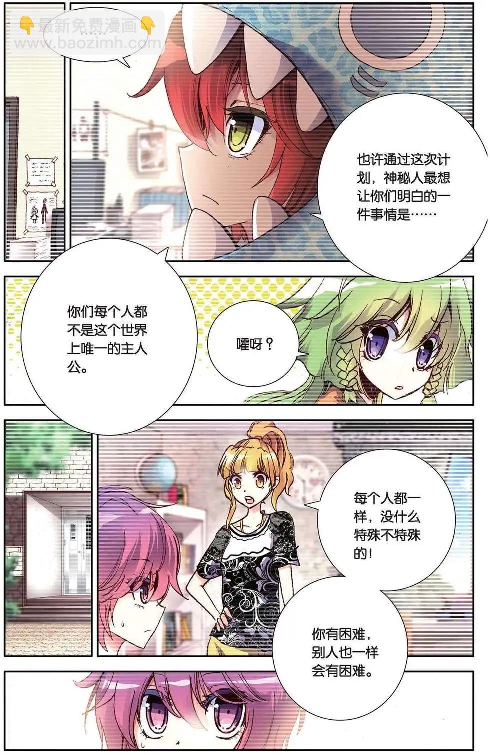 第89回 崭新的一天