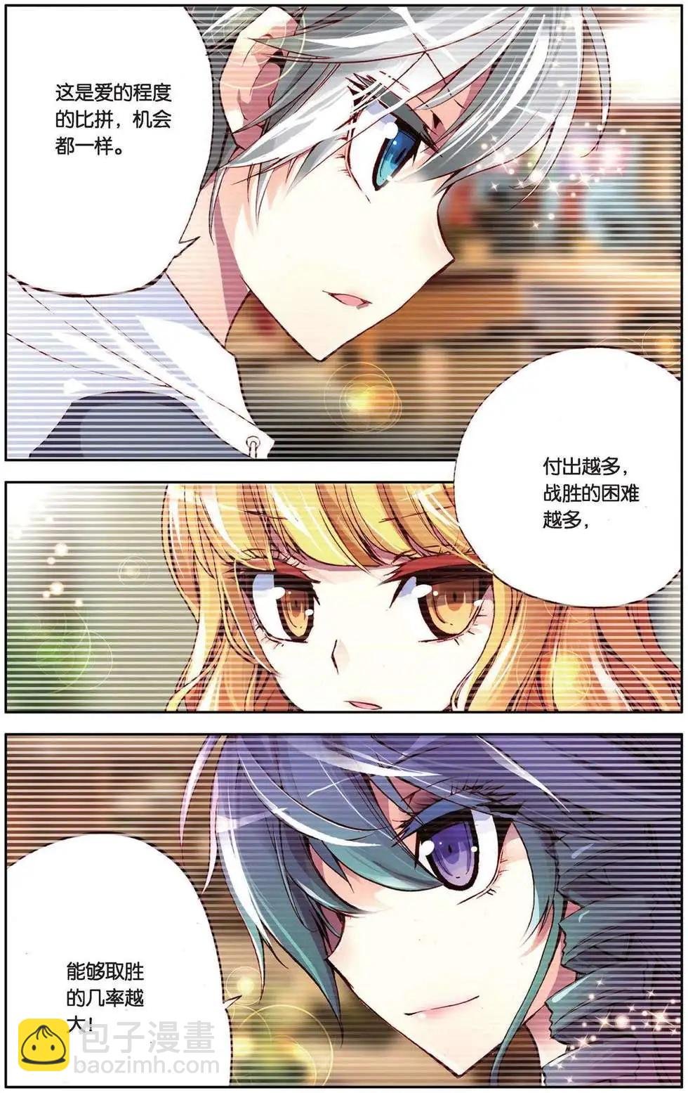 第89回 崭新的一天