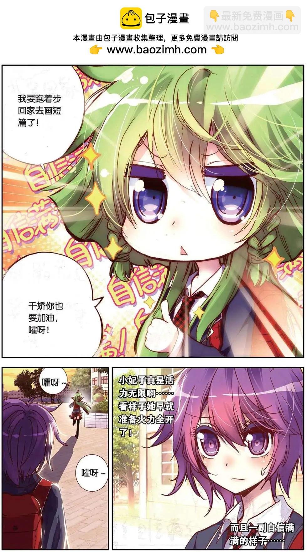第90回 艰难的开始