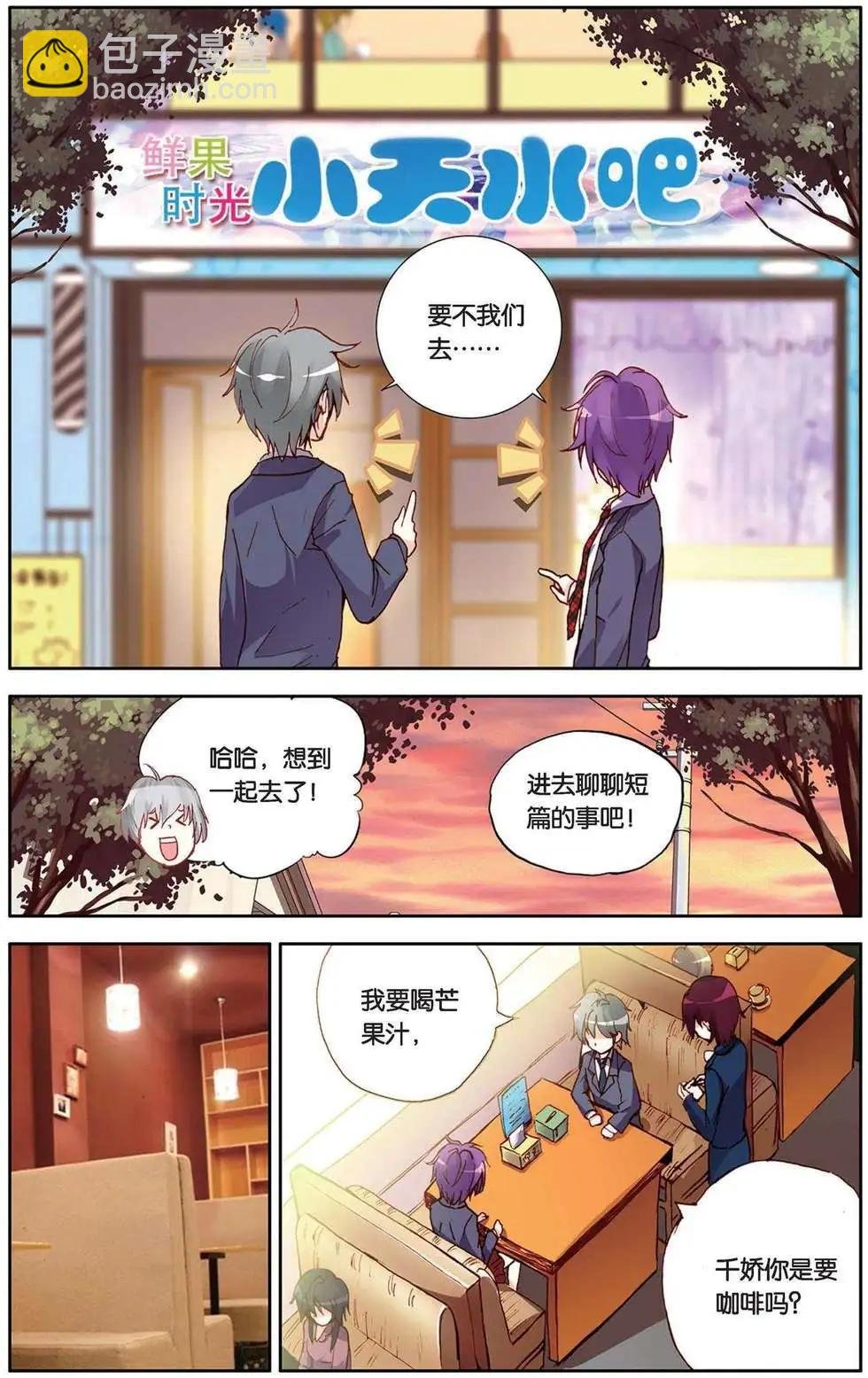 第90回 艰难的开始