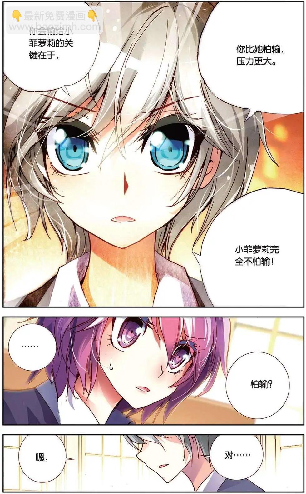 第90回 艰难的开始