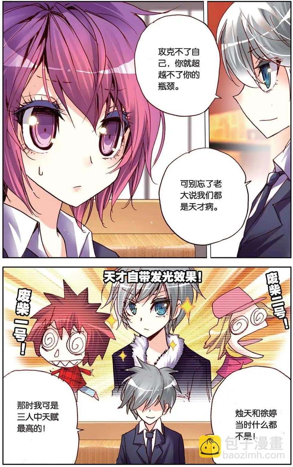 第90回 艰难的开始