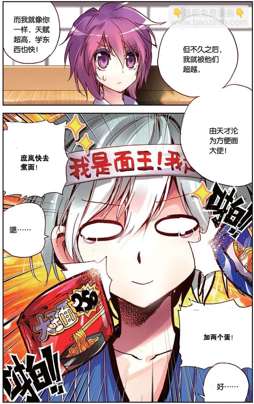 第90回 艰难的开始