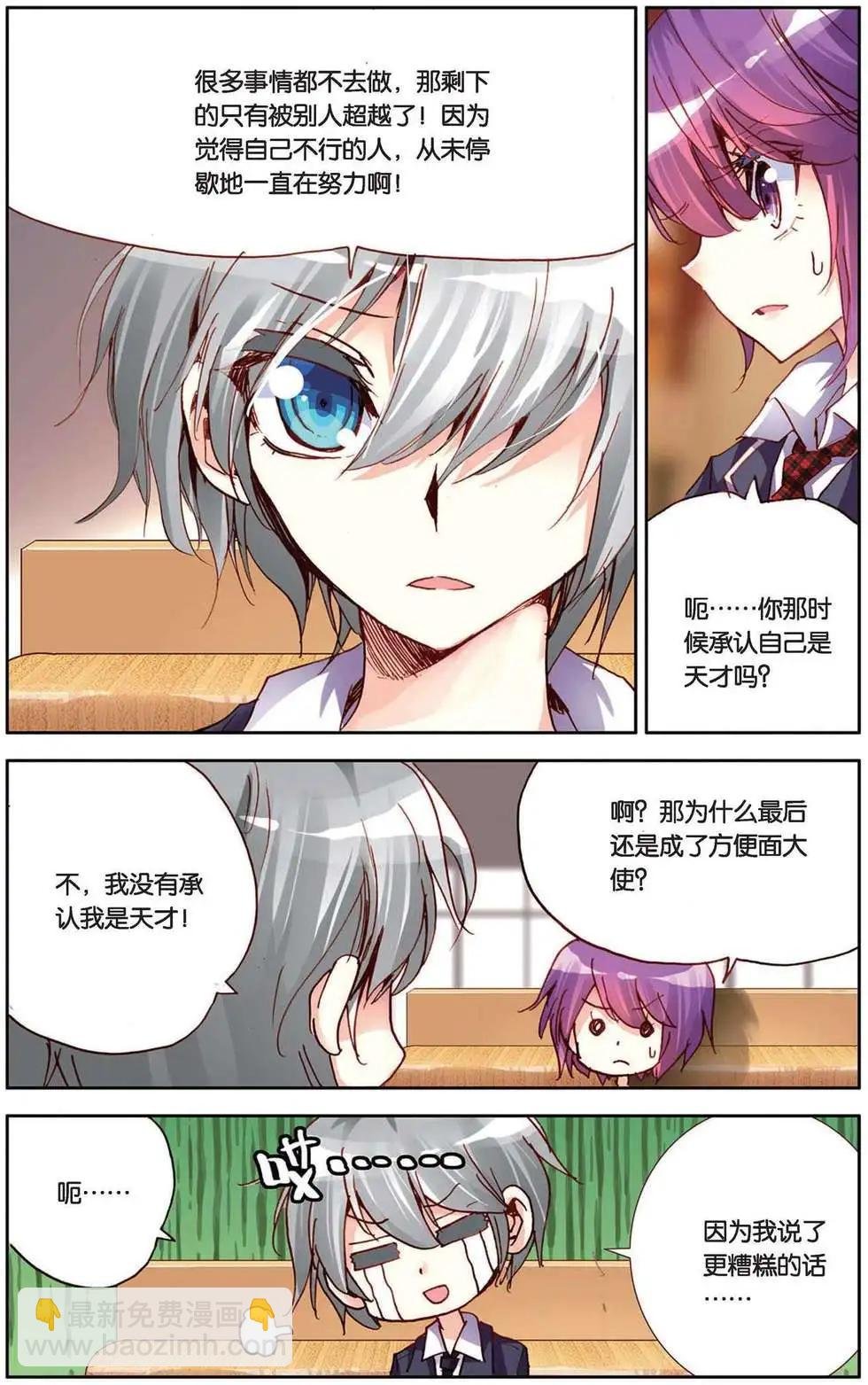 第90回 艰难的开始