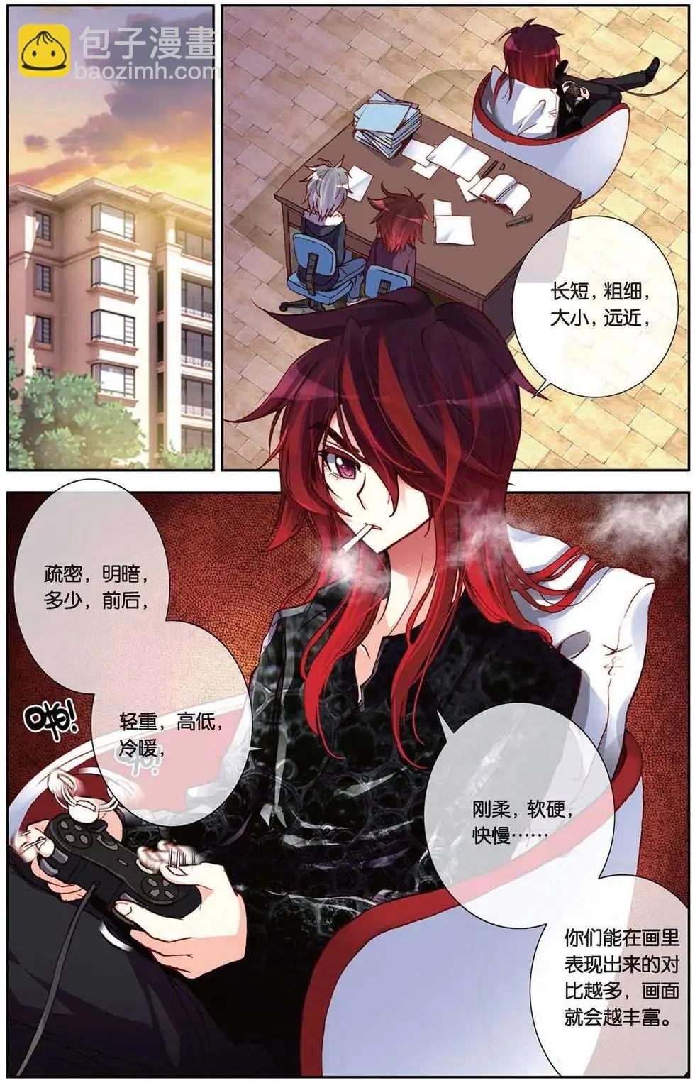 第91回 终有一天！