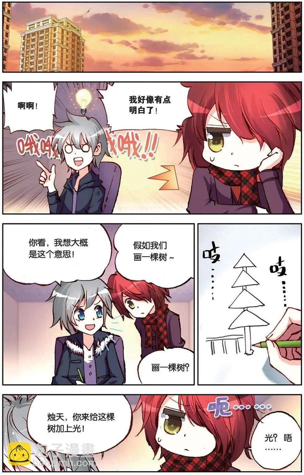 第91回 终有一天！