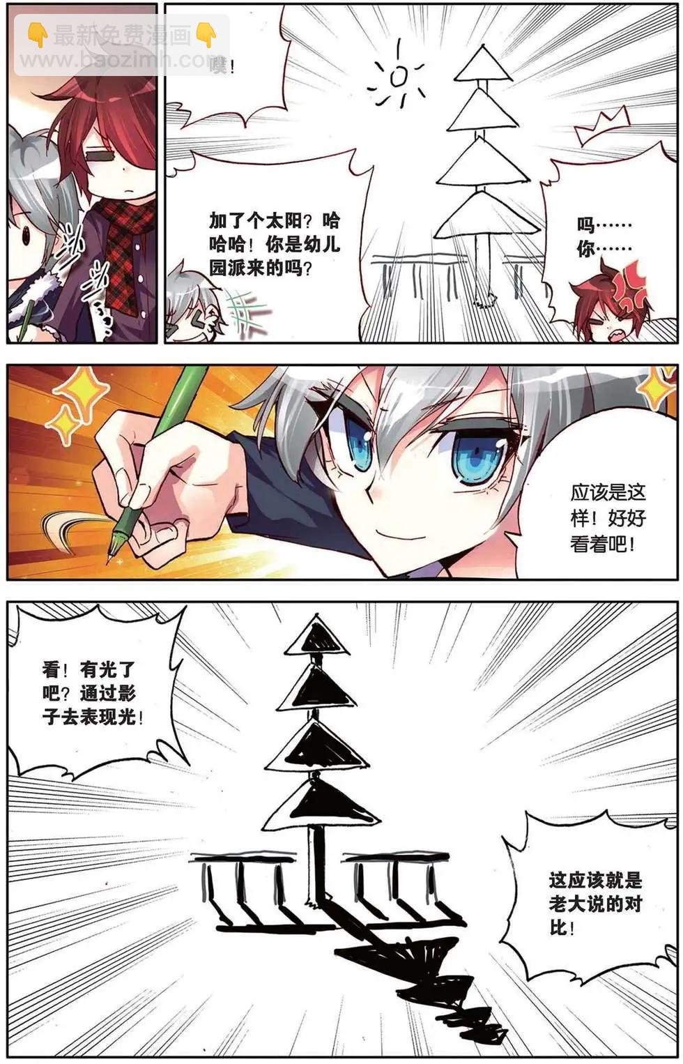 第91回 终有一天！