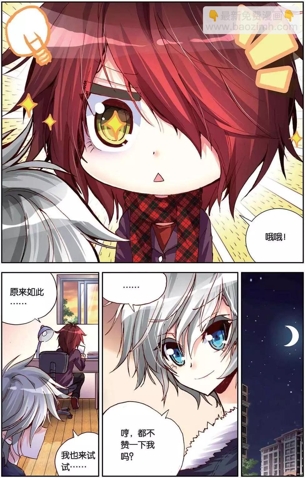 第91回 终有一天！