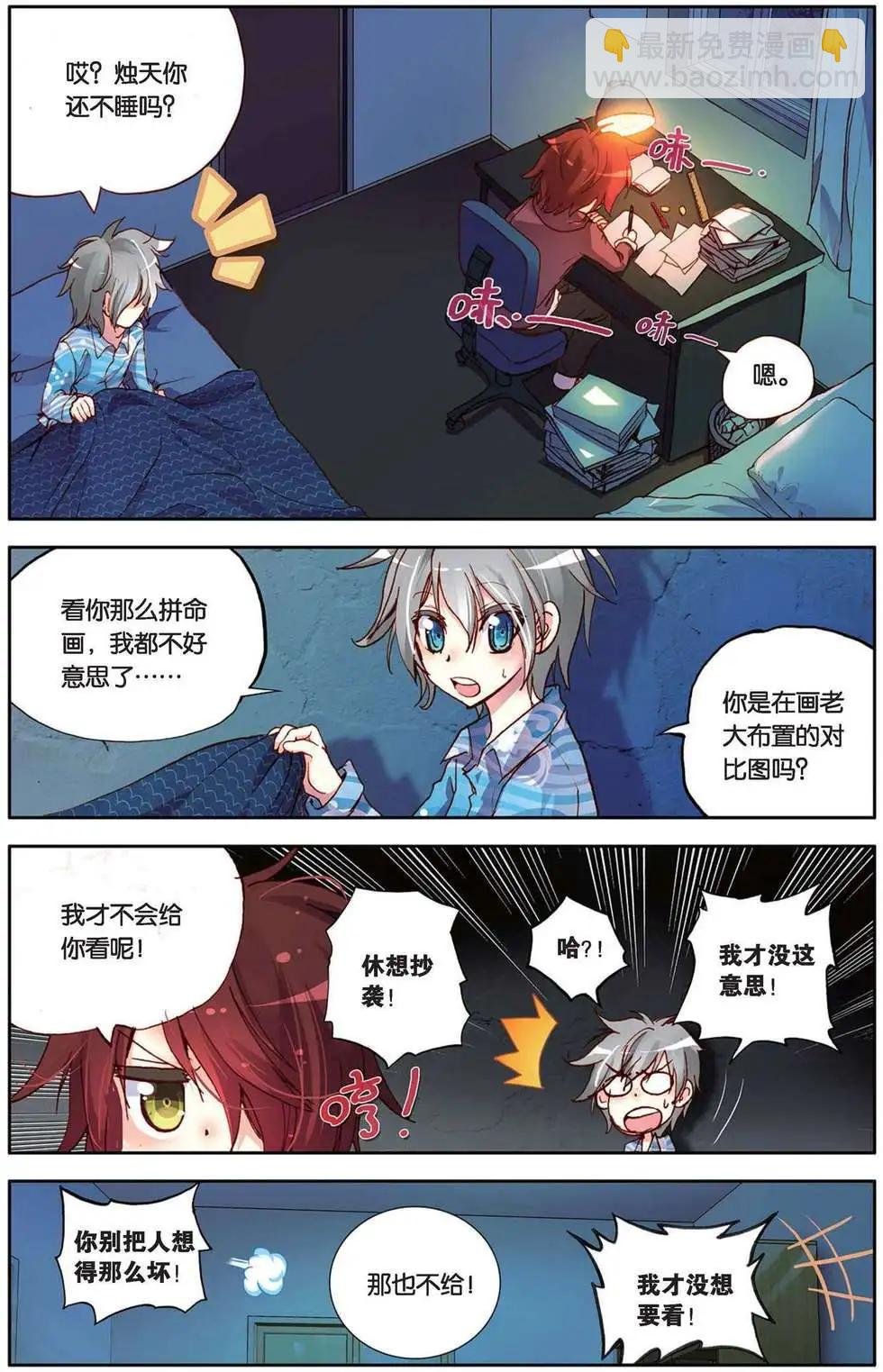 第91回 终有一天！