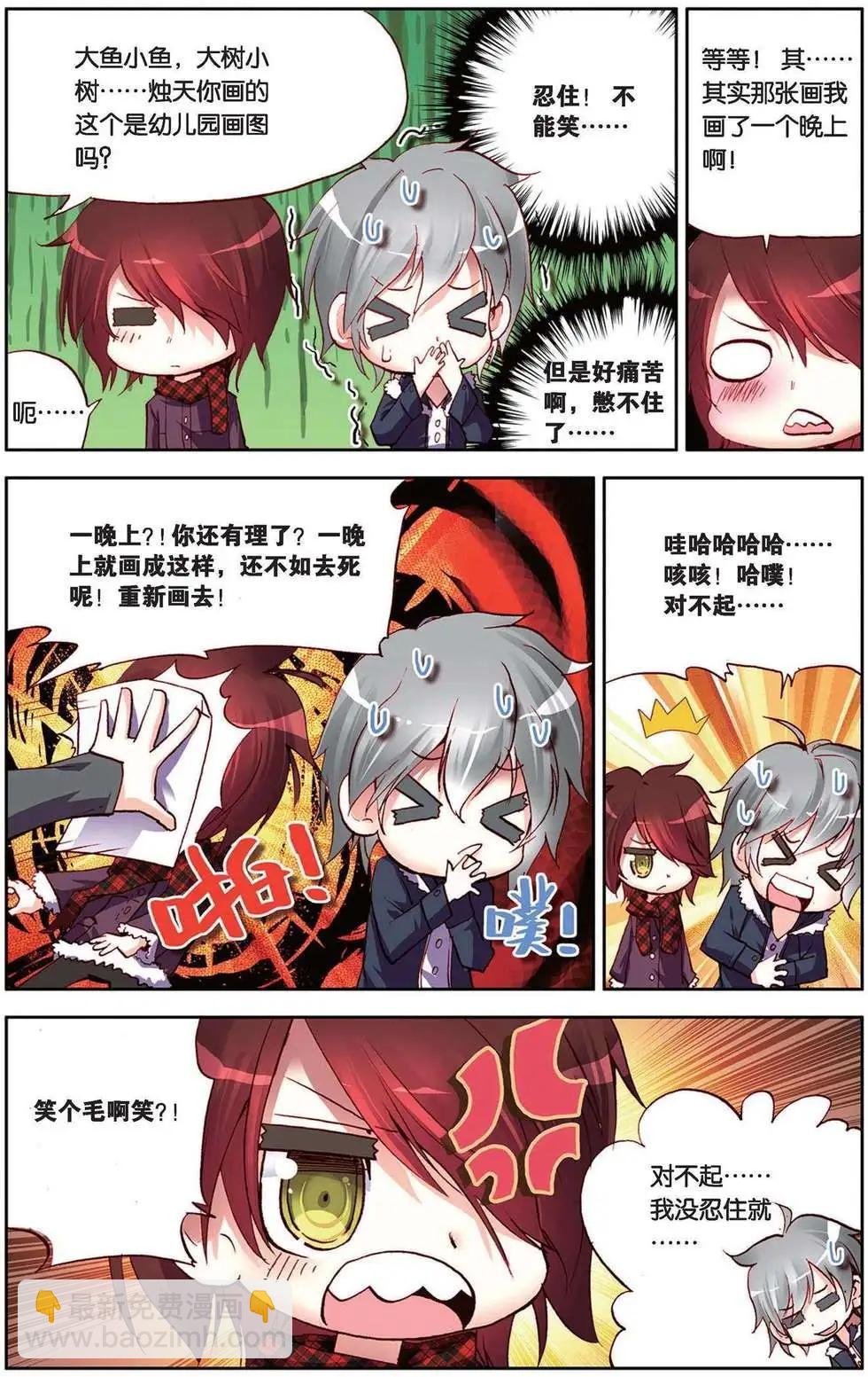 第91回 终有一天！