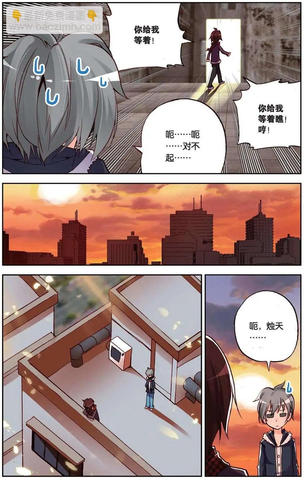 第91回 终有一天！