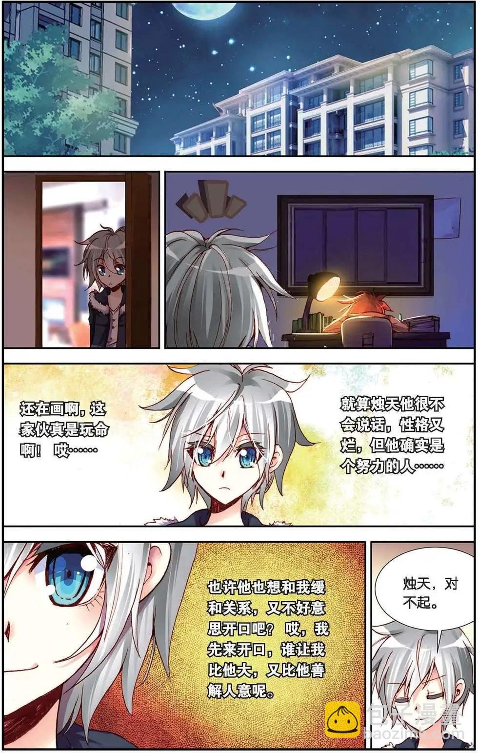 第91回 终有一天！