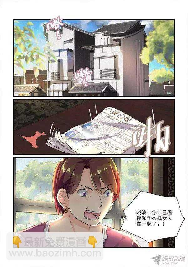 111话题美男的前妻（上）